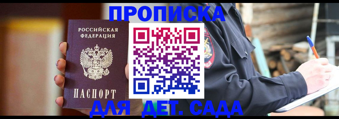 временная регистрация госуслуги в Апшеронске