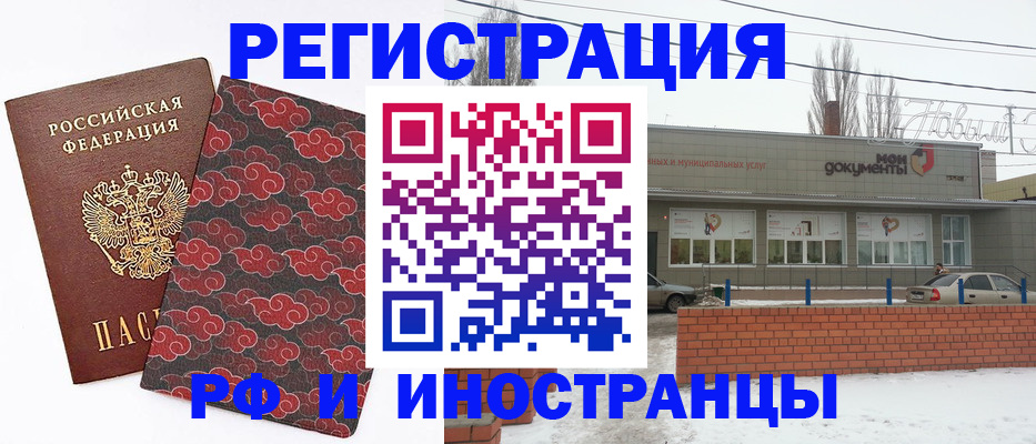 прописка регистрация в Апшеронске